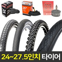 바이크7 24-27.5인치 자전거타이어 자전거튜브, 1개