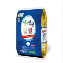 쌀 2022년산 상등급 햅쌀 엄격한품질관리 농협쌀 생거진천쌀(알찬미)20kg