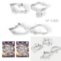 자동차 쿠키커터 4종 2P세트 베이킹틀 크리스마스쿠키만들기
