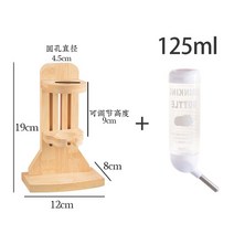 햄스터 고슴도치 원목 식수대 수직 높이 조절 급수대, 물병 홀더 + 125ml 물병