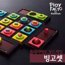 플레이팩토 보드게임 빙고셋, 단품