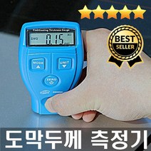 판매1위 전문가추천 정밀한 도막두께측정기 정확한초음파 페인트두께측정기 코팅두께측정기 박막 피막 자동차 선박 도금측정 산업용