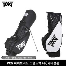 (주)카네정품 PXG 하이브리드 스탠드백 골프백 2022년, 블랙/화이트