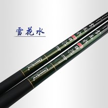 천류 설화수 스페셜3 민물낚시대 40칸