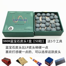 당구공 당구재료 당구팁 당구그립 당구큐가방 당구용품 당구 큐 스킨 헤드 스누커 스몰 헤드 910mm 블랙 당구용품쇼핑몰, 9mm 사파이어 브랜드 50캡슐 무료 5가지 도구