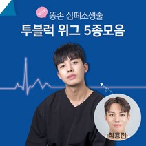 가발닷컴 abc 남자가발 투블럭 인모믹스 5종 _군인_짧은머리_남자가르마펌 남자 정수리 부분가발, 1개, 시크일자댄디(자연갈색-오른쪽에서왼쪽)