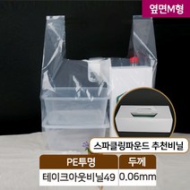 PE테이크아웃비닐49번, 1000장, 1박스