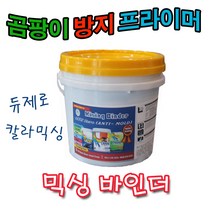 1L/2L/4L 도브 믹싱 수성바인더 믹싱리퀴드 수성 하도 프라이머 젯소, 1L