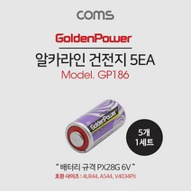 Coms 건전지 GP (PX28M) 5개 6V 배터리, 1
