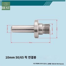 전동 선반 스핀들 동심도 로드 드릴, 10mm 드릴바(50/65)