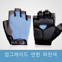 등산 장갑 남자 야외 헬스 장갑 운동 장갑 얇은 통기 미끄럼 방지 장갑 여자 등산 암벽 등반 기행 이슬 장갑, 업그레이드 웹 접시 실리콘 (연한 파란색)