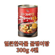 동원 자연산 골뱅이탕 300g 4캔 통조림 캔 업소용 가정용 식당 음식점 요리 캠핑용 차박용 whelk 비빔면 식자재 식재료 싱싱한 바다 안주 야식 특제 육수 골뱅이 얼큰한 국물, 4개