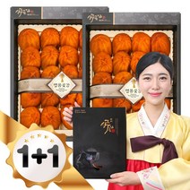 [명절전도착]상주감동곶감 곶감선물세트 명절선물 감동6호 1+1 보자기포장, 1box, 800g 내외 * 2