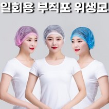 일회용 주방 조리사모자 부직포 위생 식당모자 공장 영양사 100P
