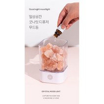 디퓨저 무드등 무지개 무드등, 화이트, 편백오일