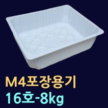업소용실링기 M3 M4 대용량포장용기 감자탕용기 감자탕특대사이즈 족발포장용기 배달음식포장 배달용기 냉삼겹실링용기 갈비트레이 해산물트레이 팩시스대형실링기 실링기M3 실링기M4, 11.(M4기계용)용기16호