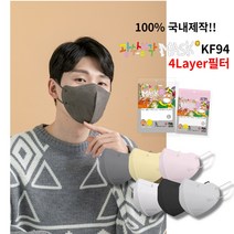 가벼고 숨편하고 귀 편한 4겹이라 더 안전한 프리미엄 KF94 2D 컬러 마스크 광수생각(5매입)100매, 연한황색, 대형 100매