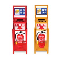 산업용 분말 소화기 보관함 거치대 재털이 받침대 No. 337011EA, 소화기함-적색