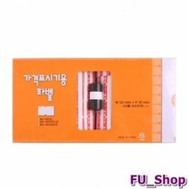 ForU300 가격 표시기용 라벨 롤 흰색글씨 매장용 판매가격 마트 약국 단가