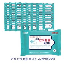 추천 하비앙쥬안심손세정 인기순위 TOP100 제품