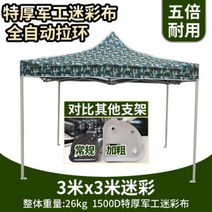 4코너 방수 보강 몽골 텐트 (야외 접이식 천막), 3x3 카모 동키콩