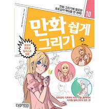 만화 쉽게 그리기: 초보자 포토샵 일러스트 입문, 단품, 상세페이지 참조