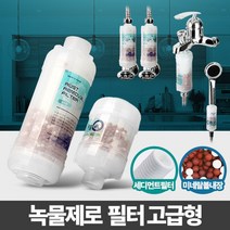 나nanr_녹물제로 고급형 수도꼭지필터 주방 샤워기 제거 정수 수돗물염소 세탁기♥sksnfll, ♥sksnfll코브라용