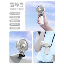 휴대용 소형 선풍기 USB 접이식 미니 충전식 무음 책상 학생 기숙사 사무용, 화이트10000mAh-5단조절