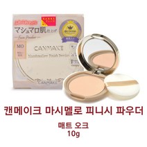 캔메이크 마시멜로 피니쉬 승무원 팩트 파우더 10g, 매트 핑크 오클