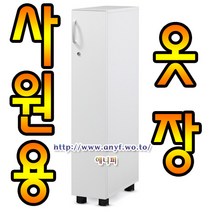 사원용 미니옷장/파티션/학원/책장/락카장/사물함/유치원/사무용가구/캐비넷/5단/학교/옷장/수납장/병원, 좌측형, 백색