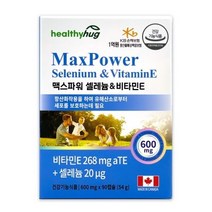 헬씨허그 맥스파워 셀레늄&비타민E 600mg x 90캡슐, 상세페이지 참조, 상세페이지 참조, 상세페이지 참조
