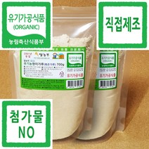 현미가루 쌀농부 (국산) 유기농 현미가루(볶은가루) 700g x 2개 (유기농현미 볶음+분쇄+포장+직접제조)