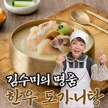 삼포칼칼한번데기탕230g 최저가 쇼핑 정보