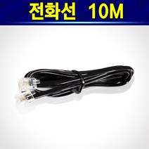 알(R)전산 HP 삼성 LG전자 캐논 엡손 브라더 신도리코 제록스 맥슨 필립스 바텔 뉴썬 코러스 알티폰 대우 한스 전화선 팩스선 (종류 및 수량 후 구매), 전화선10M