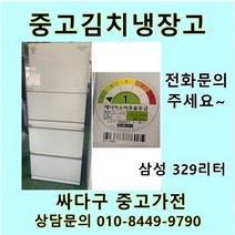 삼성 지펠 스탠드형김치냉장고 310리터