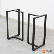 DTL055 우드슬랩C다리/철재/식탁/DIY, 대형(한세트)