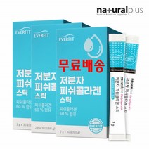 내츄럴플러스 에버핏 저분자 어린 피쉬 콜라겐 스틱 히알루론산 맛있는 생선 콜라겐 분말 바타민C 30포 3통