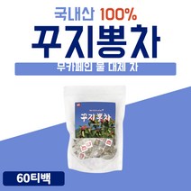 카페인 없는 국산 꾸지뽕 국내산 꾸찌봉 차 물대체차 국산 꾸찌뽕 구찌뽕 열매 티백 고급 추출물 나무 국산 꾸지뽕 차 물대신 마실 수 있는 1개 60티백 탕비실 사무실 부모님 선물