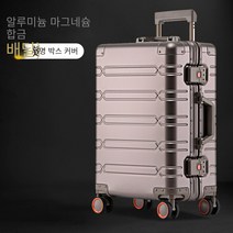 COSYEVNO 풀 알루미늄 스니커즈 캐리어