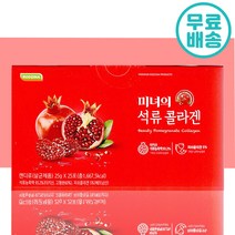 빠른배송 로지나 미녀의 석류 콜라겐 25포 에스트로겐 엘라그산 함유 식물성 농축 젤리 스틱 간편 피부 관리 피쉬 콜라갠 맛있는 홈쇼핑 추천 여성 중년 이너 뷰티 피시 정품, 1박스, 25g