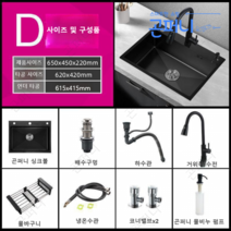 인셋 사각 싱크볼 씽크볼 주방, 6545 블랙