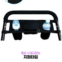 튼튼한 유모차 컵 홀더 2구 간편설치 넓은공간