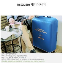 탄력성좋은 여행가방커버 맞춤형 20인치 24인치 28인치 오염방지 캐리어커버