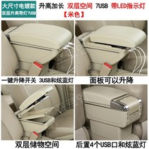Dongfeng Xiaokang C32S 팔걸이 자동차 핸드 박스 보관함 중앙팔걸이 콘솔박, E