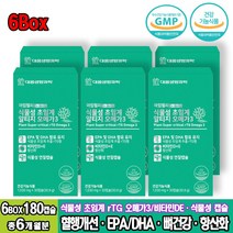 대웅생명과학 식물성초임계알티지오메가3 비타민D 비타민E 180캡슐