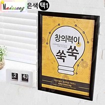 SBAKN A3 에이쓰리 판넬 벽걸이액자 은색 액자프레임 아크릴메뉴판