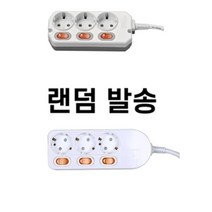 스터디카페용 3구 개별스위치 감전예방 5M 멀티탭 랜덤 자취방 선정리 팩스