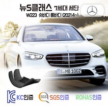 벤츠 S350d S400d S580 S500 코일매트 W223 카매트 발매트 바닥 시트 발판 깔판 차량용 차량 자동차 매트 실내 메트, 브라운, W223 롱바디 (2021.4~), 1열+2열