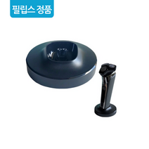 정품 필립스 전기면도기 스킨아이큐 충전스탠드 SkinIQ 전용 S5000 S7000 S9000 S5531 S9931 S9932 S7731 S7732 S5532
