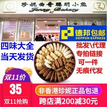 제니베이커리 4믹스 쿠키 크림 우유 커피 수제쿠키, 220g, 1개